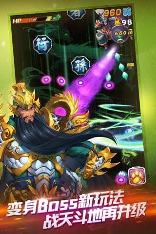 全民飞机大战 3