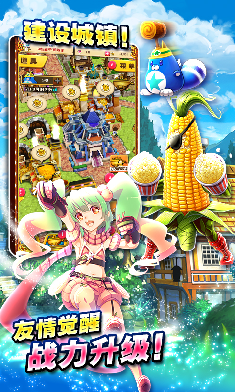 白猫计划(单指游戏) 4