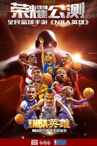 NBA英雄 1
