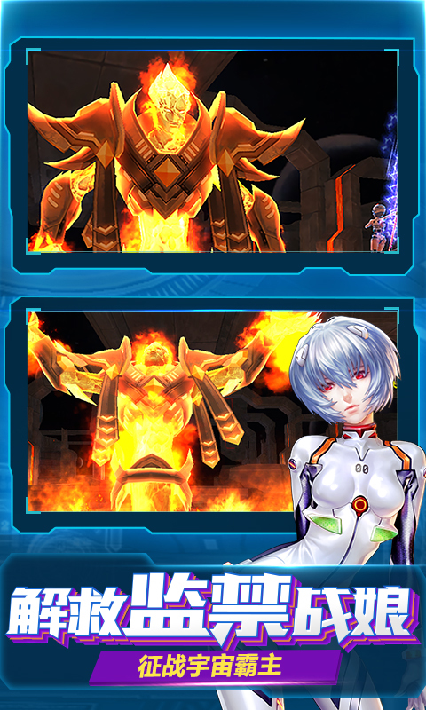 X战娘(送明日香) 5