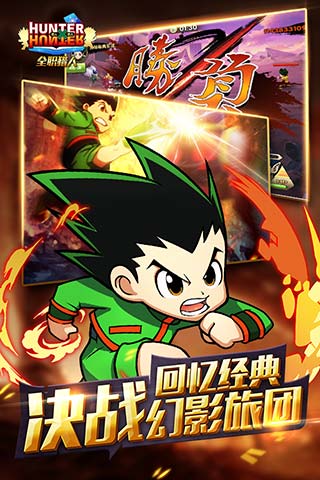 全职猎人格斗篇 3