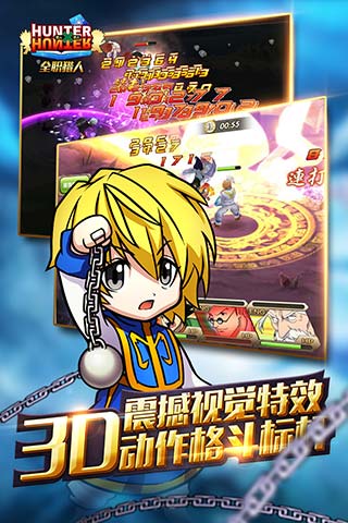 全职猎人格斗篇 4