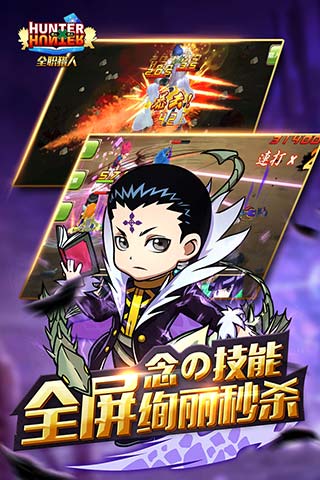 全职猎人格斗篇 5