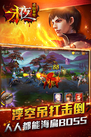 永夜之帝国双璧3