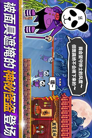 传说的盗贼王 3