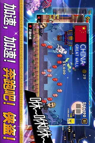 传说的盗贼王 4