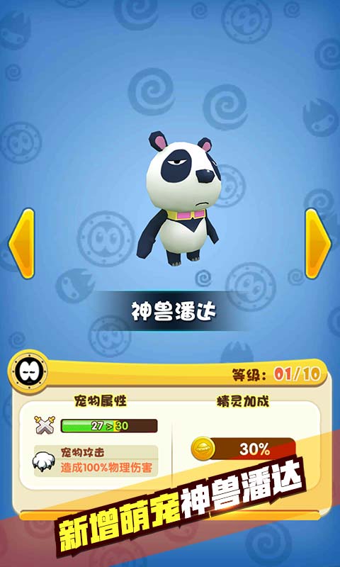 赛尔号：雷神崛起3