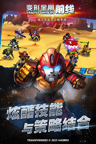变形金刚前线 1