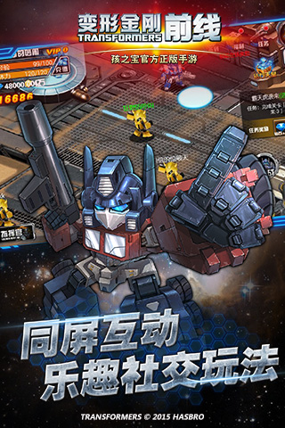 变形金刚前线 3