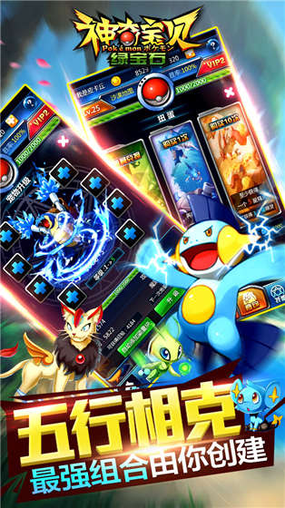 神奇宝贝绿宝石2