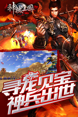 神机三国1