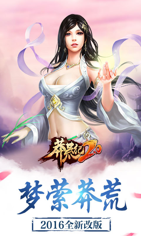 莽荒纪-全民世界境1