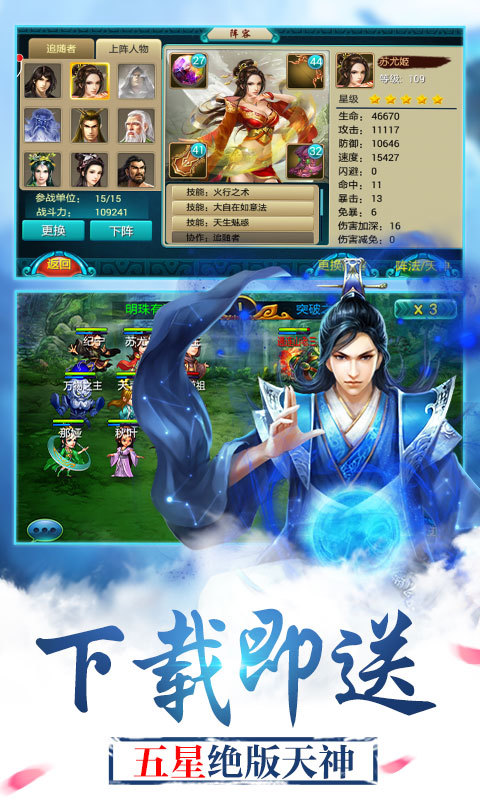 莽荒纪-全民世界境2