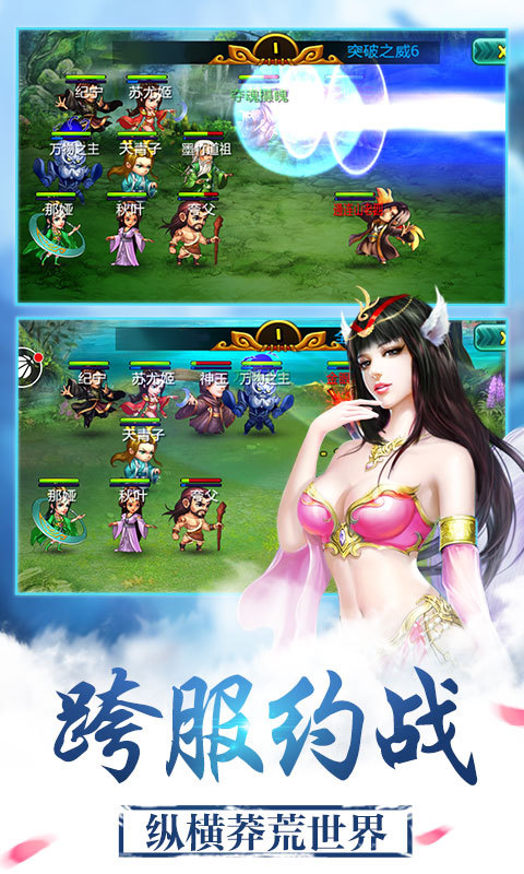 莽荒纪-全民世界境3