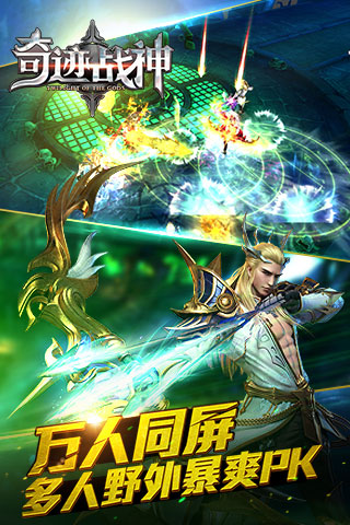 奇迹战神 5