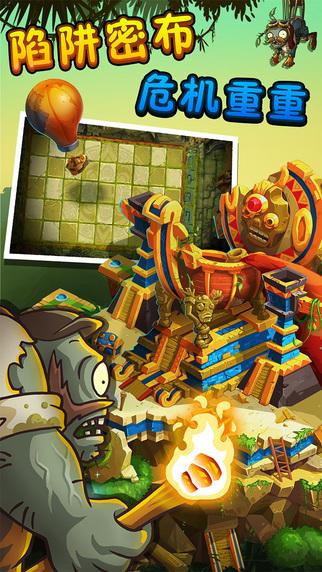 植物大战僵尸25