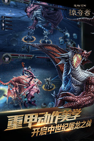 Raven掠夺者4