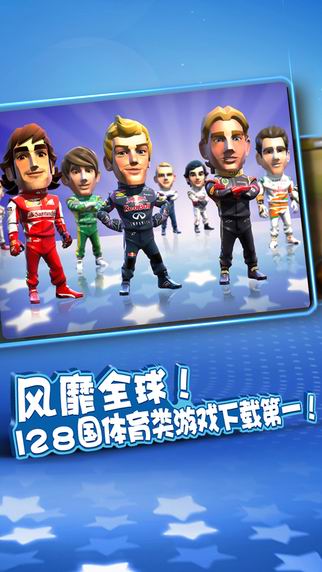 F1 RACE STARS3