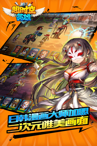 超时空英雄 3