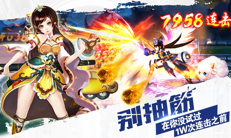 格斗江湖-生宝宝系统2