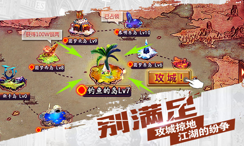 格斗江湖-生宝宝系统3