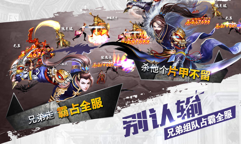 格斗江湖-生宝宝系统4