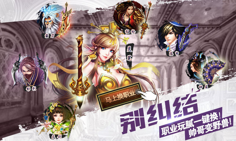 格斗江湖-生宝宝系统5