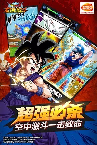 龙珠激斗 3