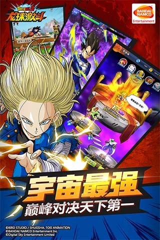 龙珠激斗 5