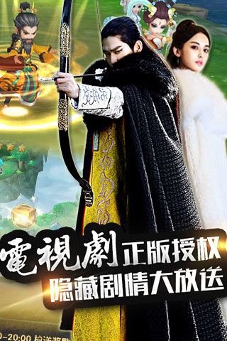 山海经之赤影传说4