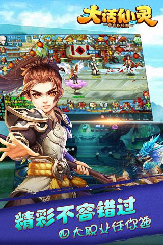 大话仙灵5