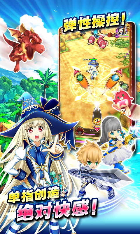 白猫计划-单指游戏2