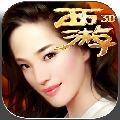 西游降魔篇3D  v1.9.0