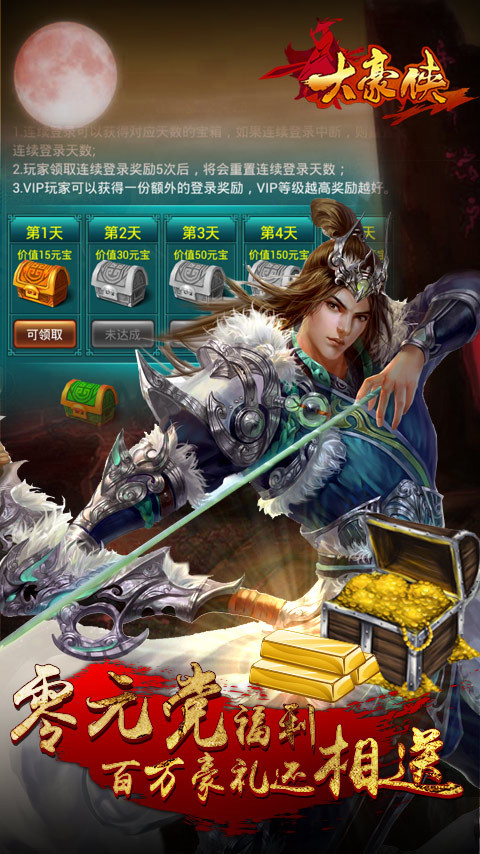 大豪侠（送小师妹）5