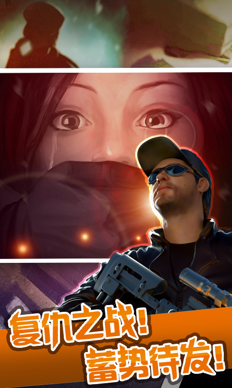 狙击行动3D：代号猎鹰2