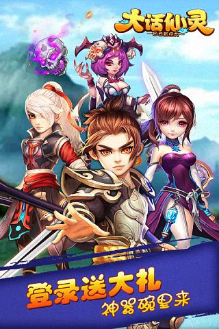 大话仙灵 1