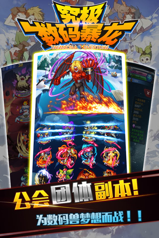 究极数码暴龙 3