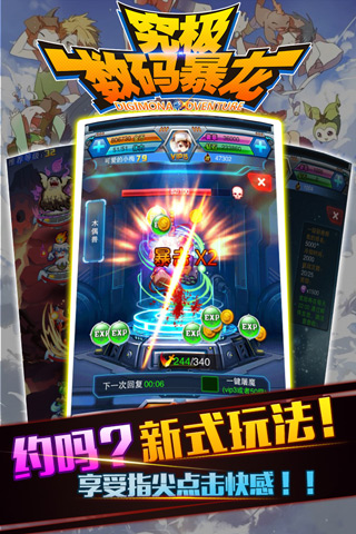 究极数码暴龙 4