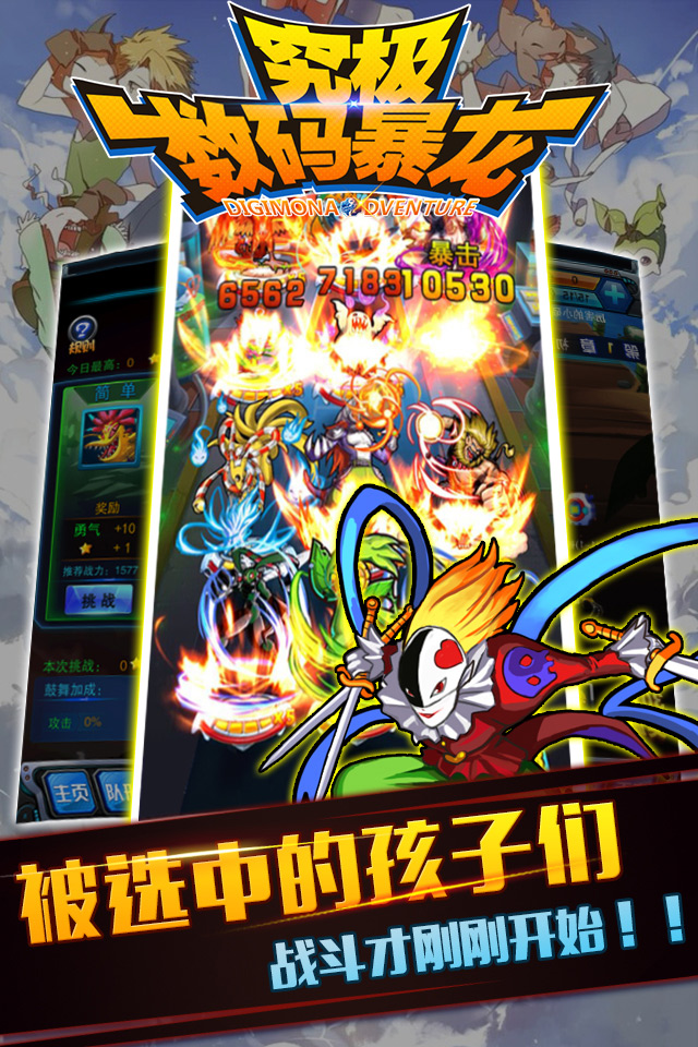 究极数码暴龙 5