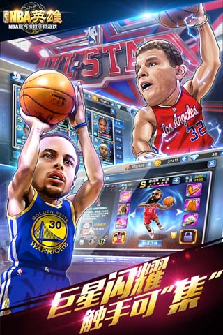 NBA英雄 4