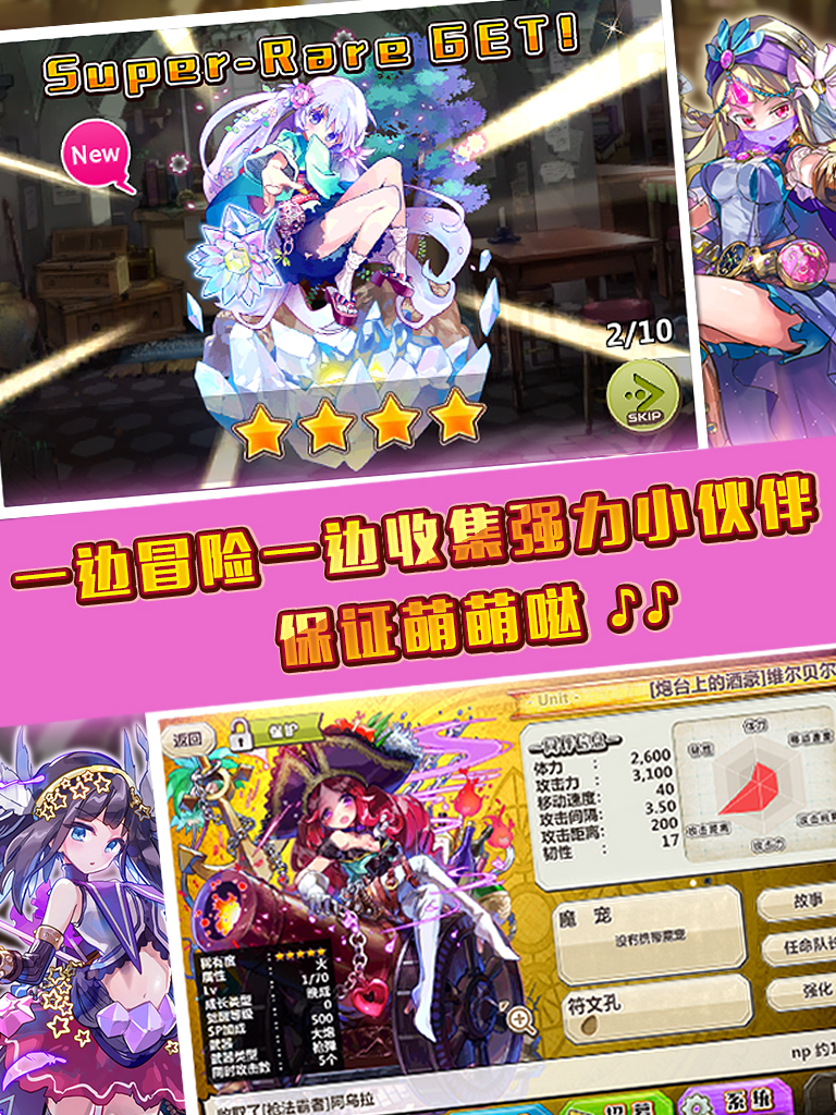 梅露可物语-魔法之国4