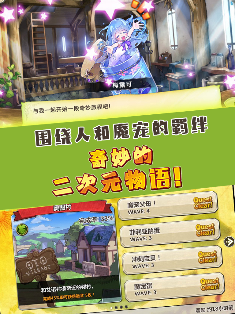 梅露可物语-魔法之国5