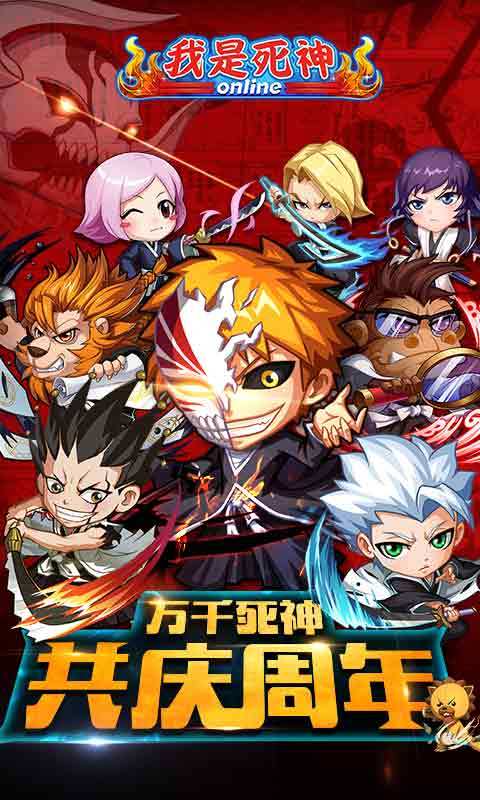 我是死神-红卡觉醒1