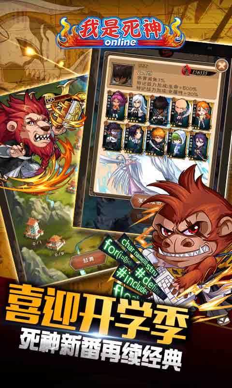 我是死神-红卡觉醒2