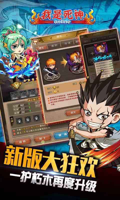 我是死神-红卡觉醒3