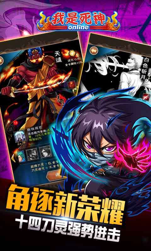 我是死神-红卡觉醒4