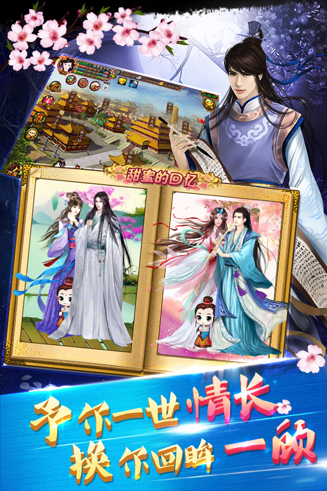 宫廷风云-唯美穿越5