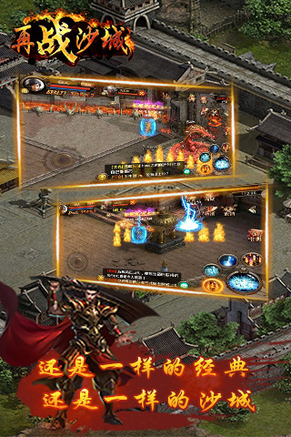 再战沙城2
