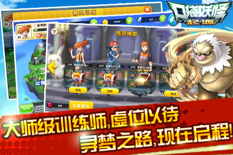 口袋妖怪起源 4