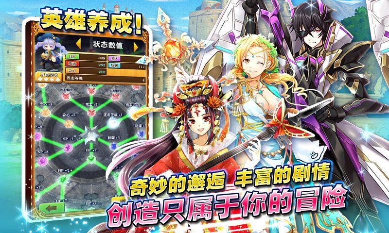 白猫计划-天空之城3